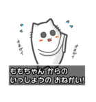 ▼ももちゃん▼名前スタンプfeat.ネコッチ（個別スタンプ：17）