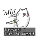 ▼ももちゃん▼名前スタンプfeat.ネコッチ（個別スタンプ：22）