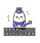 ▼ももちゃん▼名前スタンプfeat.ネコッチ（個別スタンプ：28）