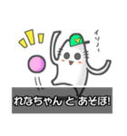 ▼れなちゃん▼名前スタンプfeat.ネコッチ（個別スタンプ：4）