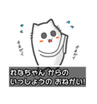 ▼れなちゃん▼名前スタンプfeat.ネコッチ（個別スタンプ：17）