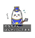 ▼れなちゃん▼名前スタンプfeat.ネコッチ（個別スタンプ：28）