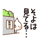 【そよ】専用（個別スタンプ：23）