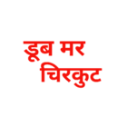 Hindi ki bindi（個別スタンプ：8）