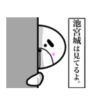 池宮城 スタンプ！(面白系名字スタンプ)（個別スタンプ：31）