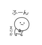 ○●えりか●○丸い人（個別スタンプ：4）