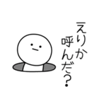 ○●えりか●○丸い人（個別スタンプ：6）