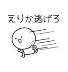 ○●えりか●○丸い人（個別スタンプ：8）