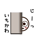 いちかわさんが使うお名前スタンプ2（個別スタンプ：18）