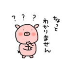 ブタだけど？（ゆるく敬語）（個別スタンプ：12）