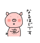 ブタだけど？（ゆるく敬語）（個別スタンプ：15）