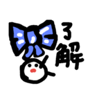 息子とリボン（個別スタンプ：14）