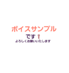 声優さん用スタンプ（個別スタンプ：13）