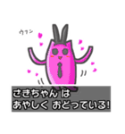 ▼さきちゃん▼名前スタンプfeat.ネコッチ（個別スタンプ：11）