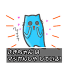 ▼さきちゃん▼名前スタンプfeat.ネコッチ（個別スタンプ：12）