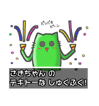 ▼さきちゃん▼名前スタンプfeat.ネコッチ（個別スタンプ：13）