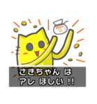 ▼さきちゃん▼名前スタンプfeat.ネコッチ（個別スタンプ：18）