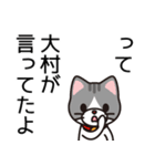 大村さんと大村さんの友達専用（個別スタンプ：40）