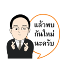 arjarn Nung（個別スタンプ：8）
