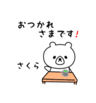 さくらさん用シロクマ（個別スタンプ：12）