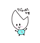 リジェっぴー（個別スタンプ：3）