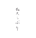 和紙に書いたシンプル筆文字 日常篇（個別スタンプ：7）