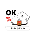 動く「さとし」お名前スタンプ特集（個別スタンプ：6）