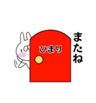 ひまりさんのお名前スタンプ（個別スタンプ：8）