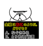 金城さん！！2(面白系沖縄名字スタンプ)（個別スタンプ：18）