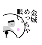 金城さん！！2(面白系沖縄名字スタンプ)（個別スタンプ：32）