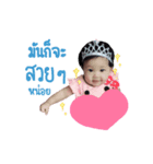 Baby Porjai v.2（個別スタンプ：2）