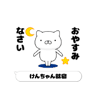 動く「けんちゃん」お名前スタンプ特集（個別スタンプ：4）