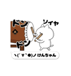 動く「けんちゃん」お名前スタンプ特集（個別スタンプ：10）