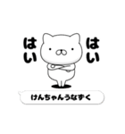 動く「けんちゃん」お名前スタンプ特集（個別スタンプ：15）