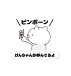 動く「けんちゃん」お名前スタンプ特集（個別スタンプ：17）