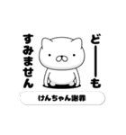 動く「けんちゃん」お名前スタンプ特集（個別スタンプ：18）