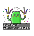 ▼くみちゃん▼名前スタンプfeat.ネコッチ（個別スタンプ：13）