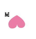 which heart do you want（個別スタンプ：6）