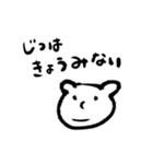 本音代弁しろくまちゃん（個別スタンプ：14）
