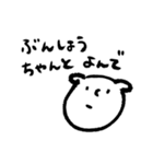 本音代弁しろくまちゃん（個別スタンプ：19）