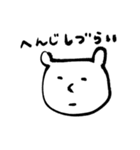 本音代弁しろくまちゃん（個別スタンプ：22）