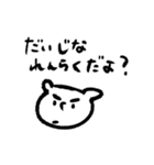 本音代弁しろくまちゃん（個別スタンプ：31）