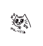 山形新庄方言にゃんこ「いいにゃ～」（個別スタンプ：9）