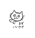 山形新庄方言にゃんこ「いいにゃ～」（個別スタンプ：13）
