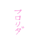 JK専用？？婦人にもw^ ^（個別スタンプ：1）