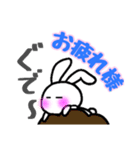 ウサギさんたちの気軽に使える日常会話（個別スタンプ：1）
