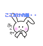 ウサギさんたちの気軽に使える日常会話（個別スタンプ：6）