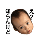 大阪弁BABY！（個別スタンプ：16）