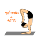 Satit Yoga（個別スタンプ：9）