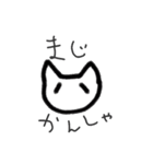 いんこねこなの？（個別スタンプ：30）